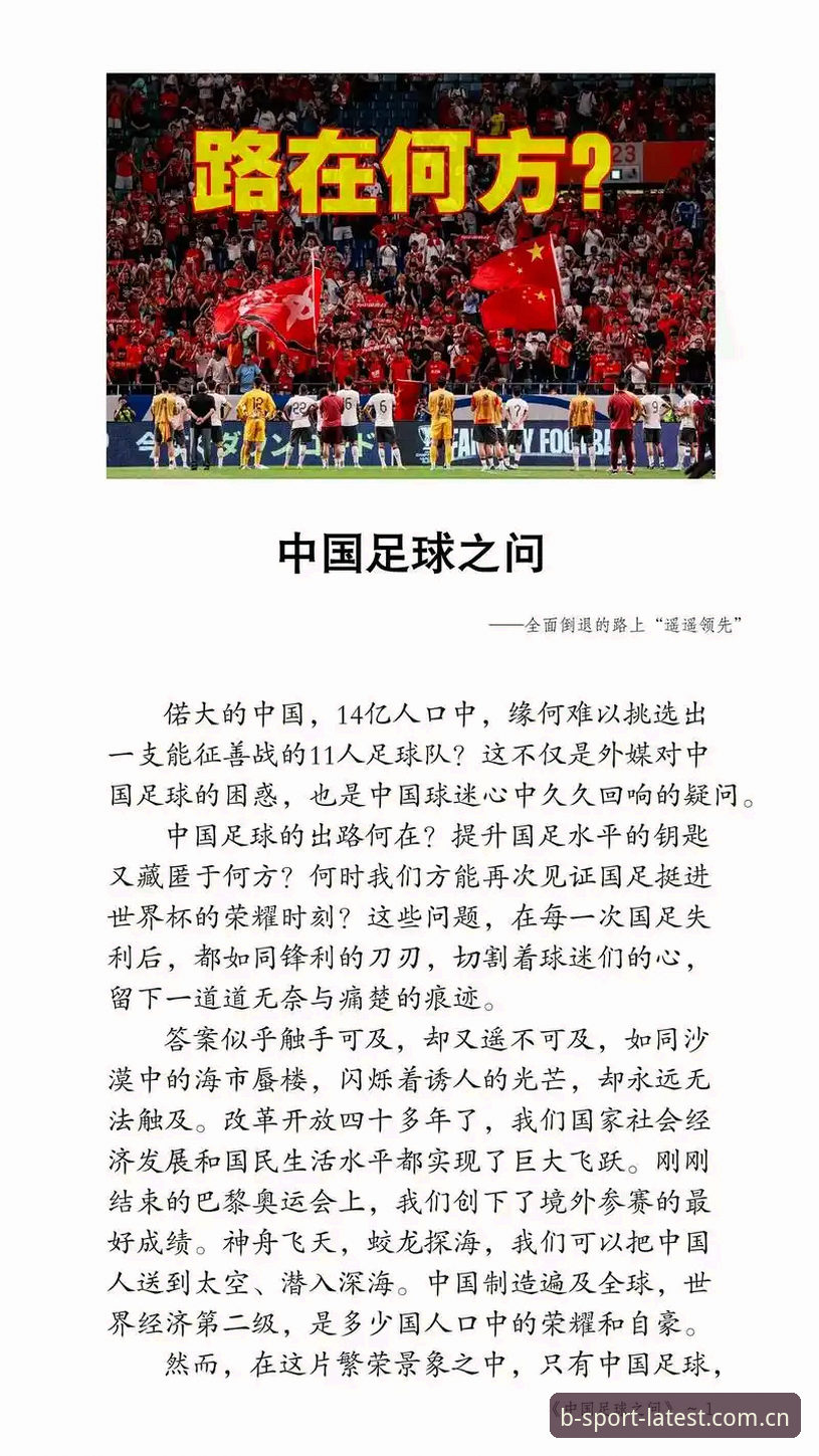 揭秘世界杯66队扩军背后的中国足球机遇：B体育平台老用户深度解读